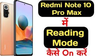 How to enable reading mode in redmi note 10 pro max || redmi note 10 pro max reading mode ||