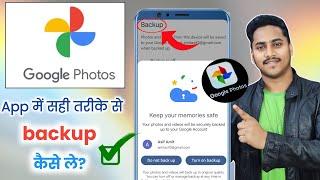 Google photos ka backup kaise kare, Google photos ka backup kaise len, Google photos backup setting