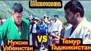 Темур аз Точикистон ва Мухсин аз Узбекистон. Гуштини дар н.Ховалинг. 16 05 2021. Кураш, Борьба Шохчо