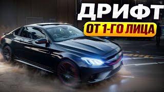 Mercedes C63AMG. ДРИФТ ПО НОЧНОМУ ПИТЕРУ. ЗАРУБА С BMW M8