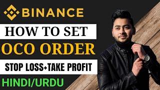 Binance OCO order Explained || BINANCE STOP LOSS AND TAKE PROFIT Hindi