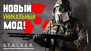 S.T.A.L.K.E.R. FPL  НОВЫЙ УНИКАЛЬНЫЙ МОД!  Я В ШОКЕ!!!