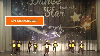 Бурые Медведи. Детская студия танца Encanto baby class