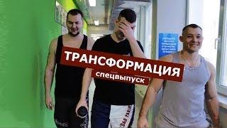 «Трансформация» (4 выпуск) (Энгельс, 2014)