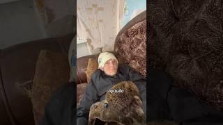 Бабушка живет в ужасных условиях, и к сожалению ей никто не помогает