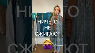 Как ухаживать за итальянскими тканями, а чего делать не стоит! Laforme 0105