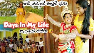 කැලේ මැදින් ලොකු මාමලාගේ ගෙදර ගිය දවස |A Day In Life Sinhala Maheshi Movie