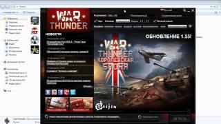 Убираем лаги из War Thunder и повышаем FPS!!