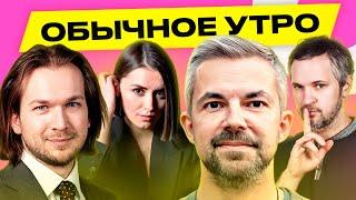 ФИЛИПЕНКО, КРАВЦОВ: Собчак ответила на хейт видео с Протасевичем, угрозы Максу Коржу | Обычное утро