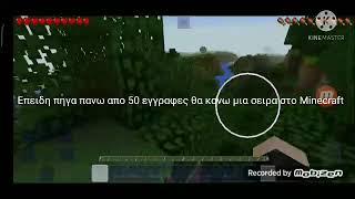 Minecraft ΥΠΟΓΕΙΟ ΣΠΙΤΙ #1