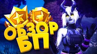 Фортнайт обзор БП Япония / (не) как раньше / Fortnite / 6 глава 1 сезон