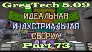 GT5.09 ИИС Гайд. Часть 73. Новая химия, большой химреактор, поливинилхлорид и эпоксидная резина