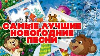 THE BEST NEW YEAR SONGS | Russian music