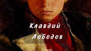 русский исторический и церковный живописец, и академик живописи