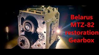 Belarus MTZ-82 restoration. Gearbox