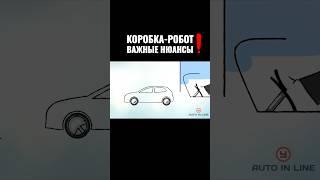 Коробка-робот: важный нюансы!