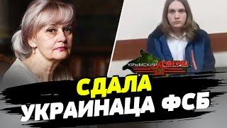 Из-за Фарион ФСБ задержала студента, который поддерживает Украину. Подробности нового скандала