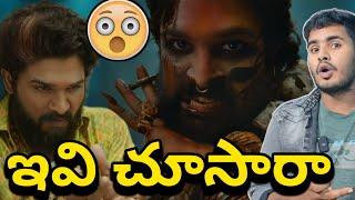 Pushpa 2 The Rule Allu Arjun Official Trailer Reaction & Review | Sukumar | Rashmika Mandhana | DSP