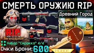 СМЕРТЬ ВСЕМ ОРУЖИЯМ ИМБА БРОНЯ 2024 WARFACE - Новая Карта, Шестой Класс, Ключи для Коробок