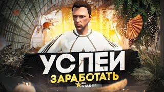 УСПЕЙ ЗАРАБОТАТЬ на ЭТОМ в GTA 5 RP - новые заработки ГТА 5 РП