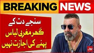 Shocking News | Ameesha Patel Statement regarding Sanjay Dutt | Breaking News