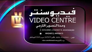 video center 4