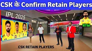 Chennai Super Kings Confirm Retain Players IPL 2025 || CSK Retain Players || MS Dhoni, R Gaikwad