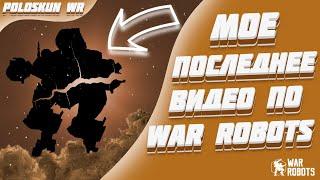 Мое последнее видео по War Robots