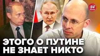 АСЛАНЯН: Раскрытая УЖАСНАЯ тайна Путина! Кто на самом деле руководит Кремлем?