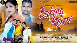 BAKAM KURI /NEW SANTALI VIDEO 2024 /LAMBADHAR & SURUJMONI /LAMBADHAR & ANJALI /ARUN MANDI