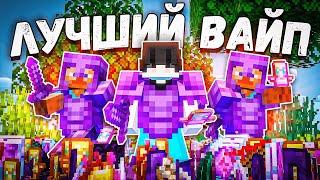 ЭТО мой САМЫЙ ЛУЧШИЙ ВАЙП на Анархии - Майнкрафт CubeWorld