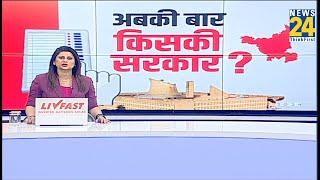 Exit Poll 2024 | J&K, Haryana Elections LIVE : Exit Poll के आंकड़ों में Congress सरकार, BJP की हार ?