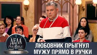 Дела судебные с Дмитрием Агрисом. Деньги верните! Эфир от 25.05.23