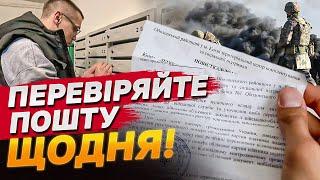 ЗНОВУ ЗМІНИ В МОБІЛІЗАЦІЇ!