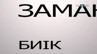 Baq kz Туған күніңмен!