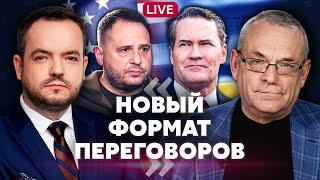 ЯКОВЕНКО. Слив с Белого дома! ПРОГОВОРИЛИСЬ О КОНЦЕ ВОЙНЫ. У Трампа созрел ЖУТКИЙ ПЛАН. Детали