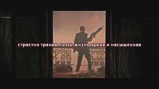 2PAC - ALL EYEZ ON ME ПЕРЕВОД/НА РУССКОМ/RUS SUB