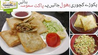 Pocket Samosa Recipe ||How to make pocket samosa  || Pocket samosa recipe by Akm Food