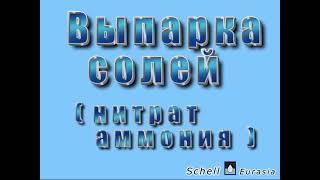 Вакуум-выпарная установка Экоприма под заказ