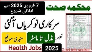 Health Department jobs 2025 l New govt jobs 2025 10th-12th pass gov jobs 2025 @Todayalljobsupdate