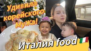 Продуктивный день мамы в Корее/ что я готовлю для корейского мужа?/распаковка/мотивирую вас 