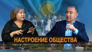 Настроение общества | Государство и общество потеряли связь.