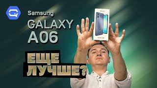 Samsung Galaxy A06. Бюджетное повторение?