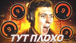 9 LVL FACEIT - ТУТ ЛОВЯТ ТИЛЬТ | CS:GO