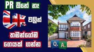 ලාංකික ඔබට UK වලින් තමන්ගේම නිවසක් ගන්න | Buy a UK Property for UK Sri Lankans