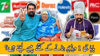 BaBa G 1 Video Bananay Kay Kitnay Paisey Laitay Hain? | Secrets Revealed!  | BaBa Food RRC