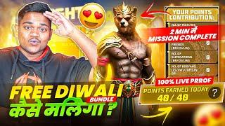 Light Vs Dark Event Complete Kaise Kare | DIWALI BUNDLE KAISE MILEGA | FREE FIRE NEW EVENT