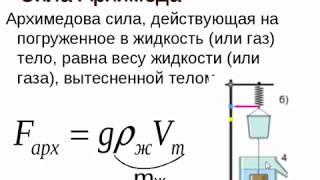 Закон Архимеда, решение задач