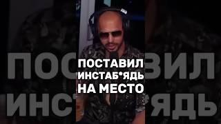 Жёстко унизил распутную самку. | Эндрю Тейт | #эндрютейт #женщина #психология #успех
