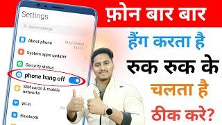 Phone Hanging Problem Solution | Mobile Lag Problem Ko Kaise Thik Kare | Mobile Hang Problem solved